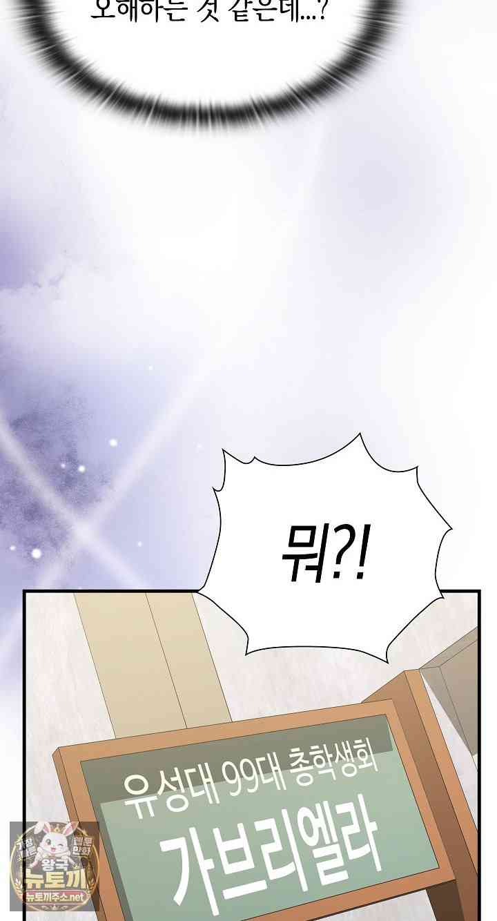 NEW  There are not enough Men Page 46 - MangaHe