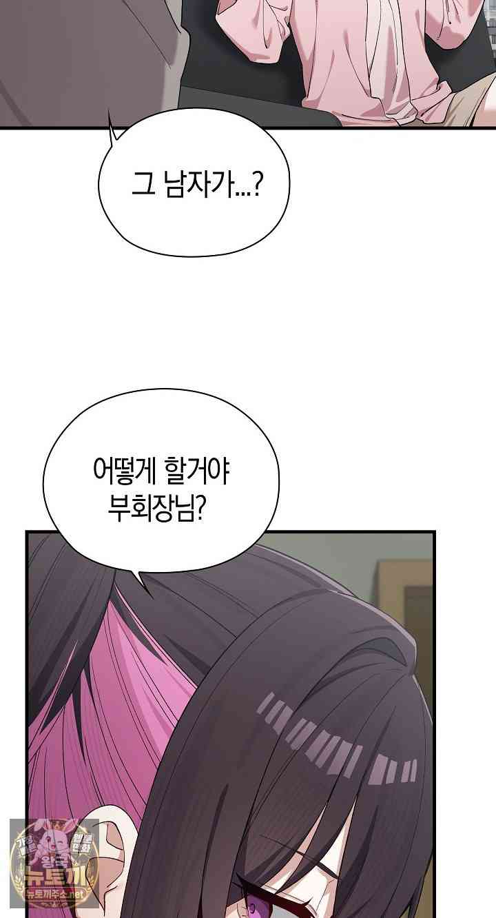 NEW  There are not enough Men Page 50 - MangaHe