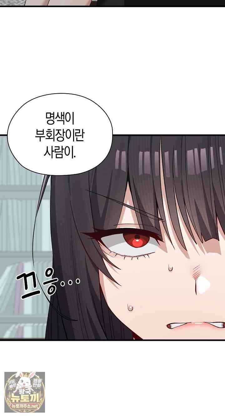 NEW  There are not enough Men Page 53 - MangaHe