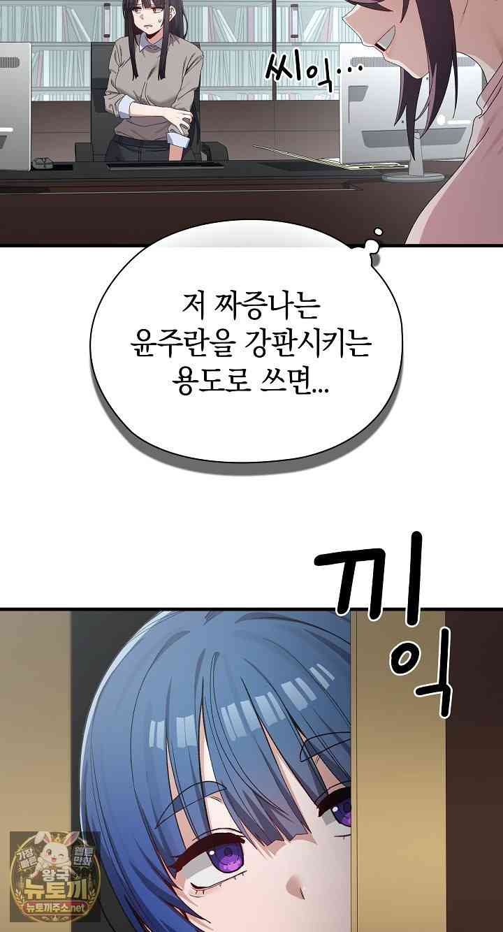 NEW  There are not enough Men Page 57 - MangaHe