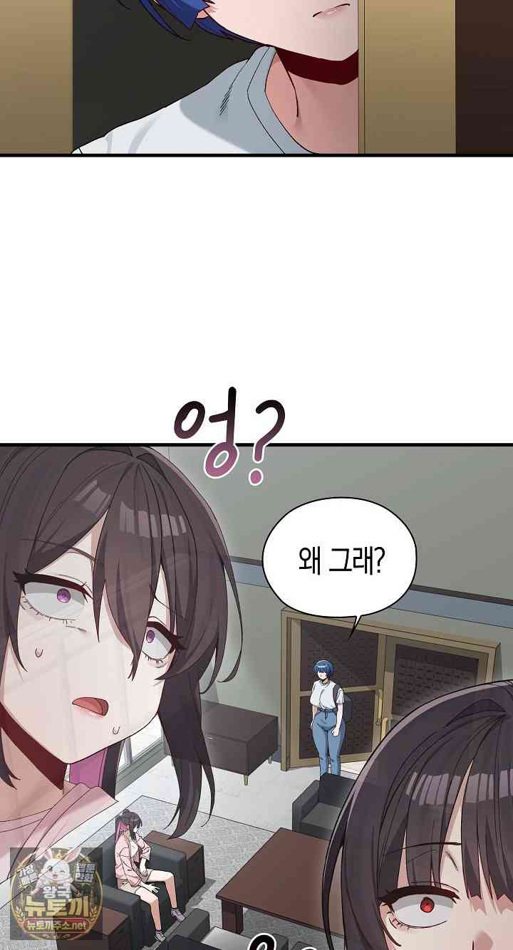 NEW  There are not enough Men Page 58 - MangaHe