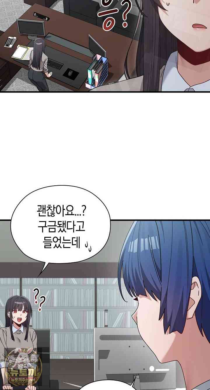 NEW  There are not enough Men Page 59 - MangaHe