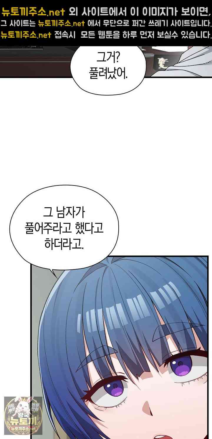 NEW  There are not enough Men Page 60 - MangaHe