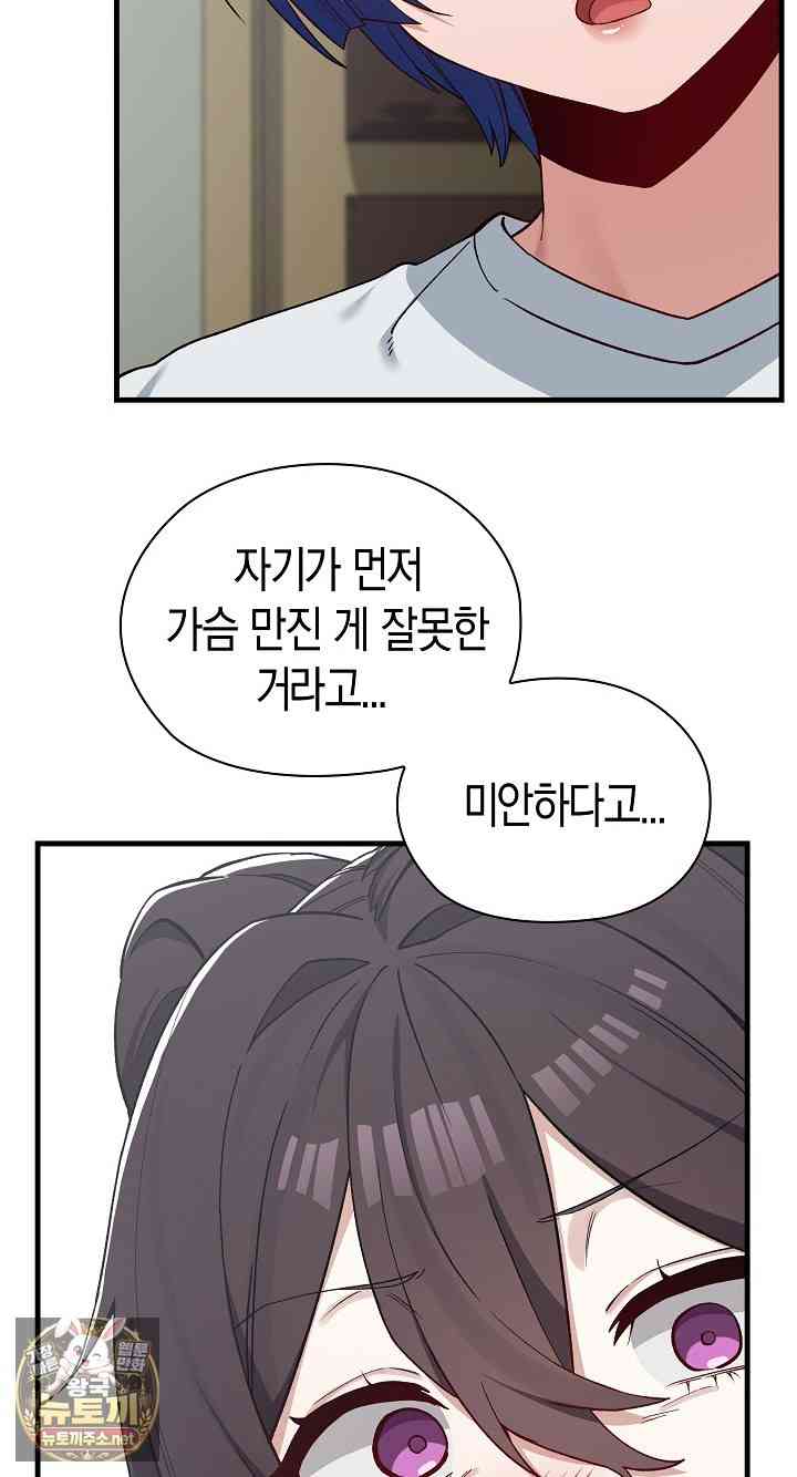 NEW  There are not enough Men Page 61 - MangaHe