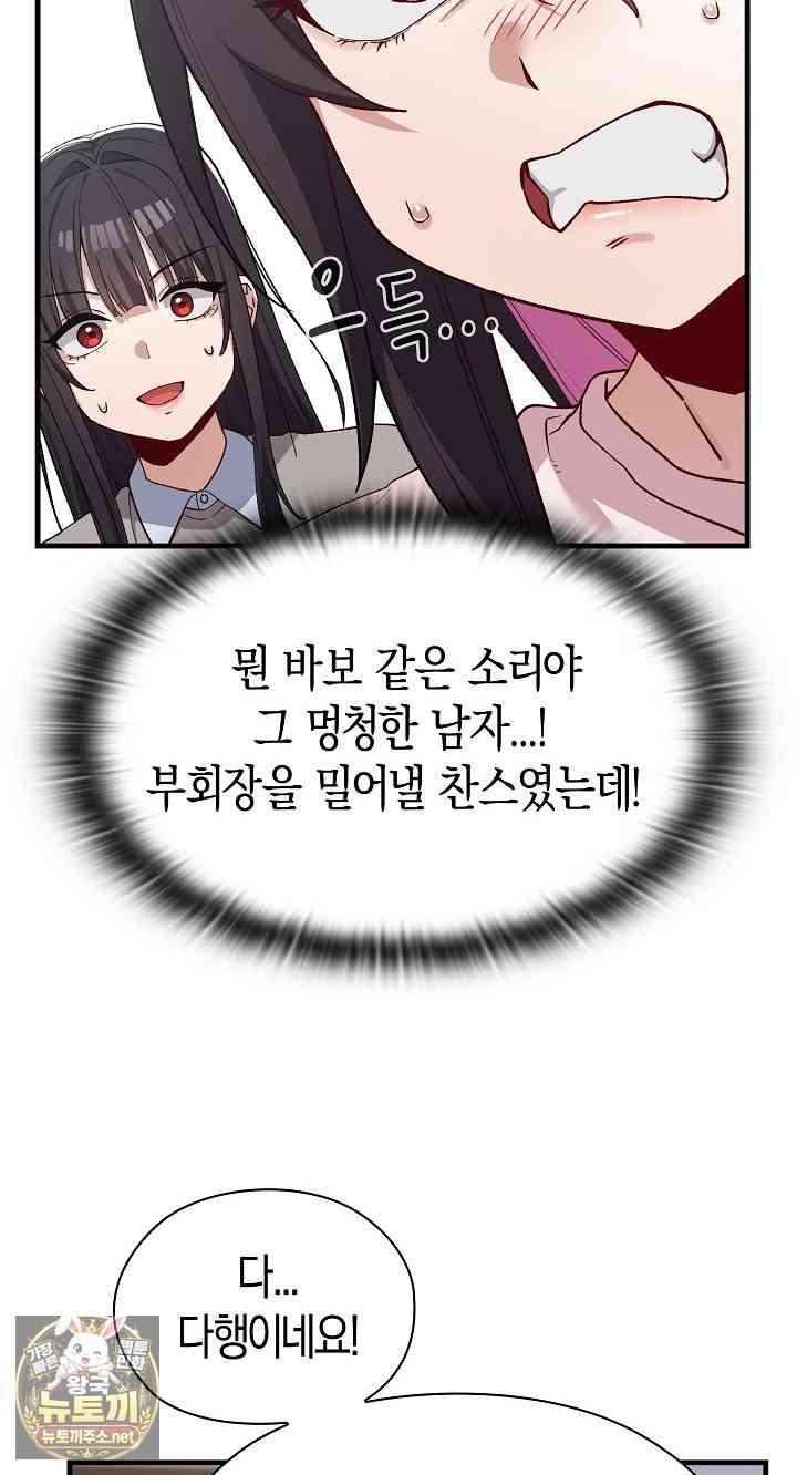 NEW  There are not enough Men Page 62 - MangaHe