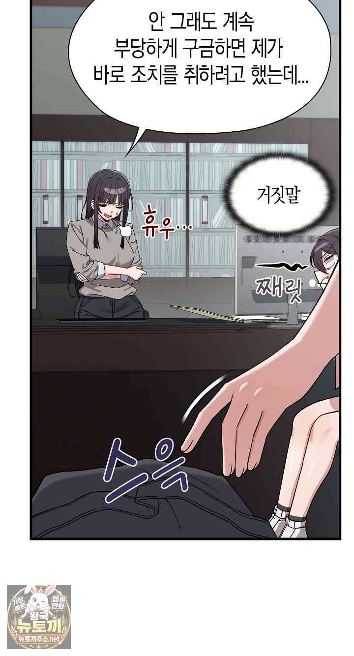 NEW  There are not enough Men Page 63 - MangaHe