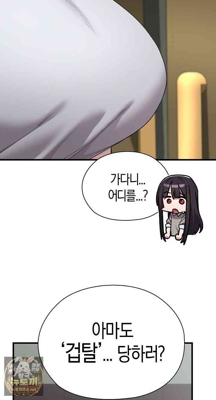 NEW  There are not enough Men Page 65 - MangaHe