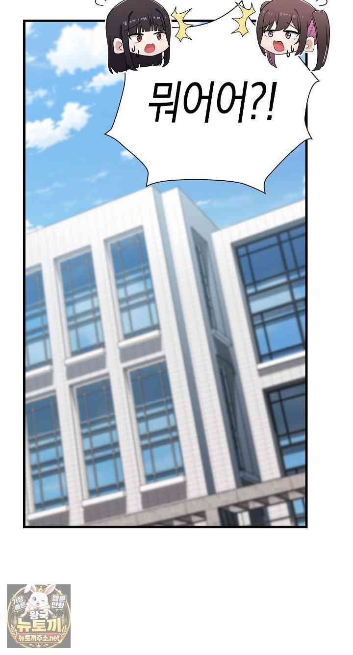 NEW  There are not enough Men Page 66 - MangaHe