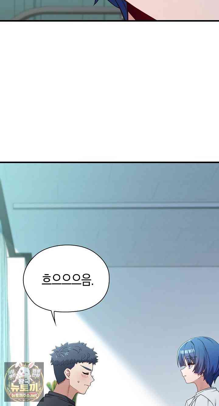 NEW  There are not enough Men Page 69 - MangaHe