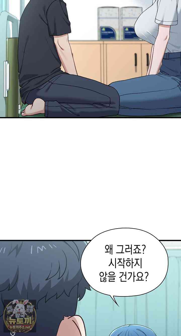 NEW  There are not enough Men Page 70 - MangaHe