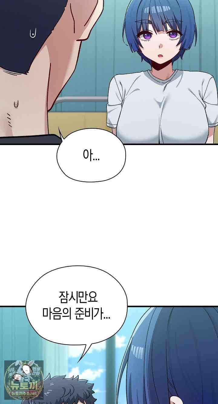 NEW  There are not enough Men Page 71 - MangaHe