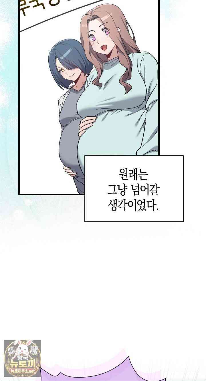 NEW  There are not enough Men Page 73 - MangaHe