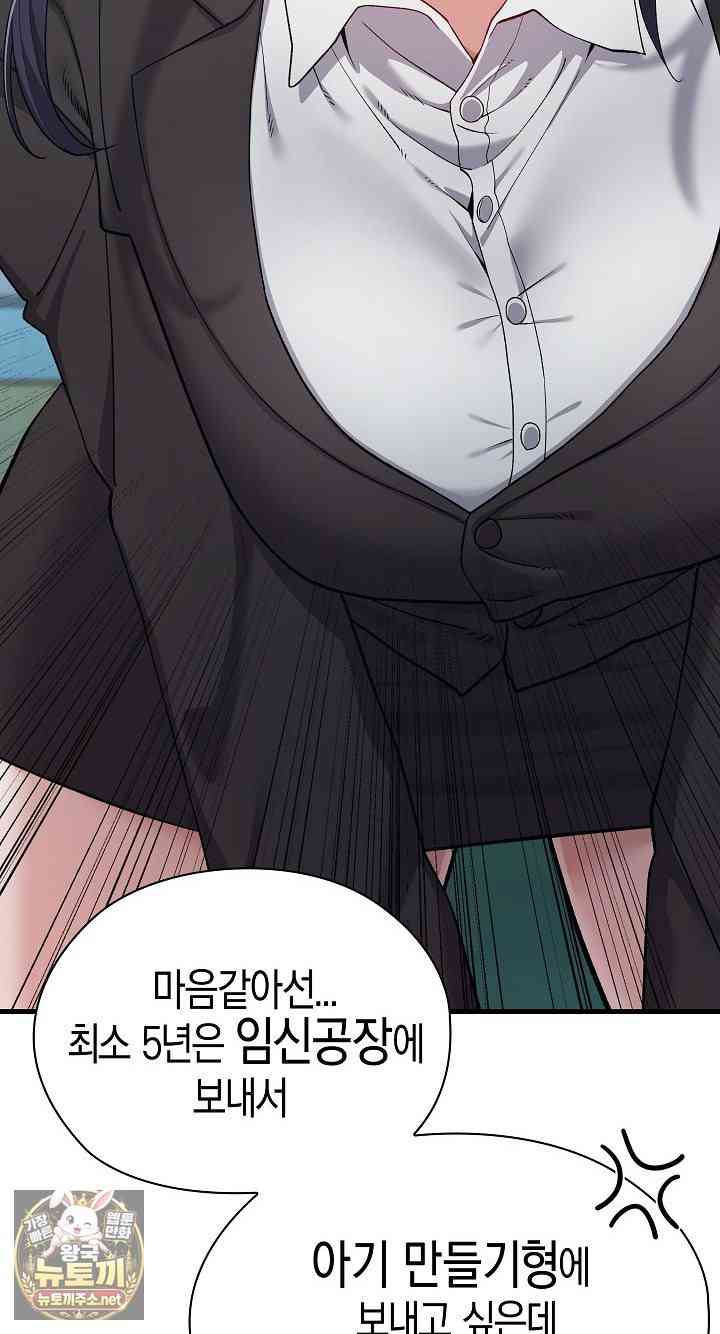 NEW  There are not enough Men Page 74 - MangaHe
