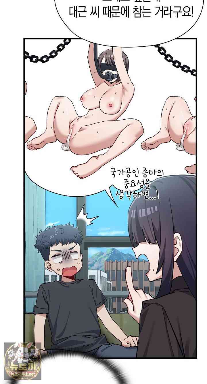 NEW  There are not enough Men Page 75 - MangaHe