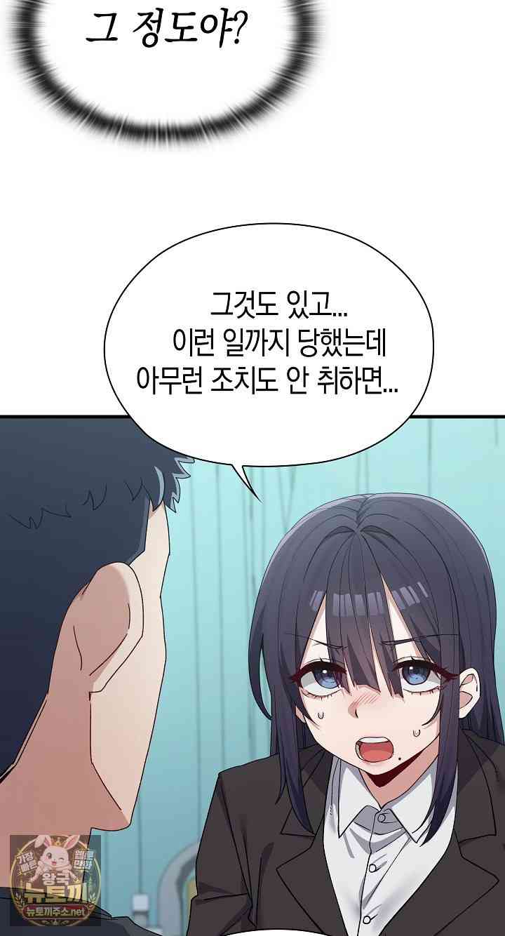 NEW  There are not enough Men Page 76 - MangaHe