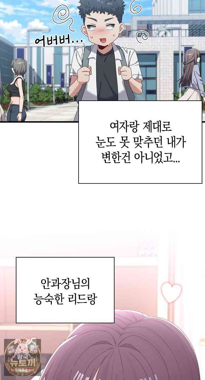 NEW  There are not enough Men Page 84 - MangaHe