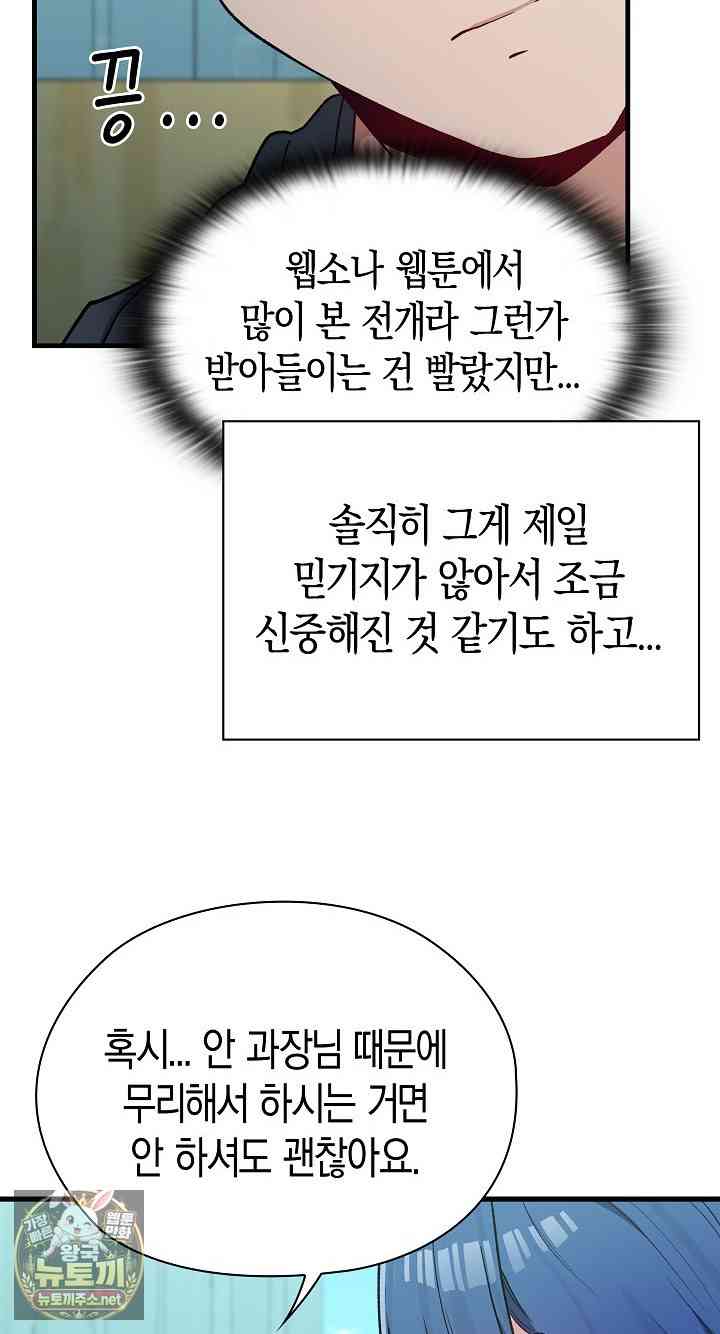 NEW  There are not enough Men Page 89 - MangaHe