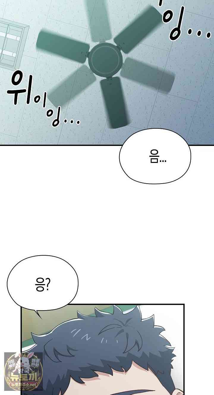 NEW  There are not enough Men Page 10 - MangaHe