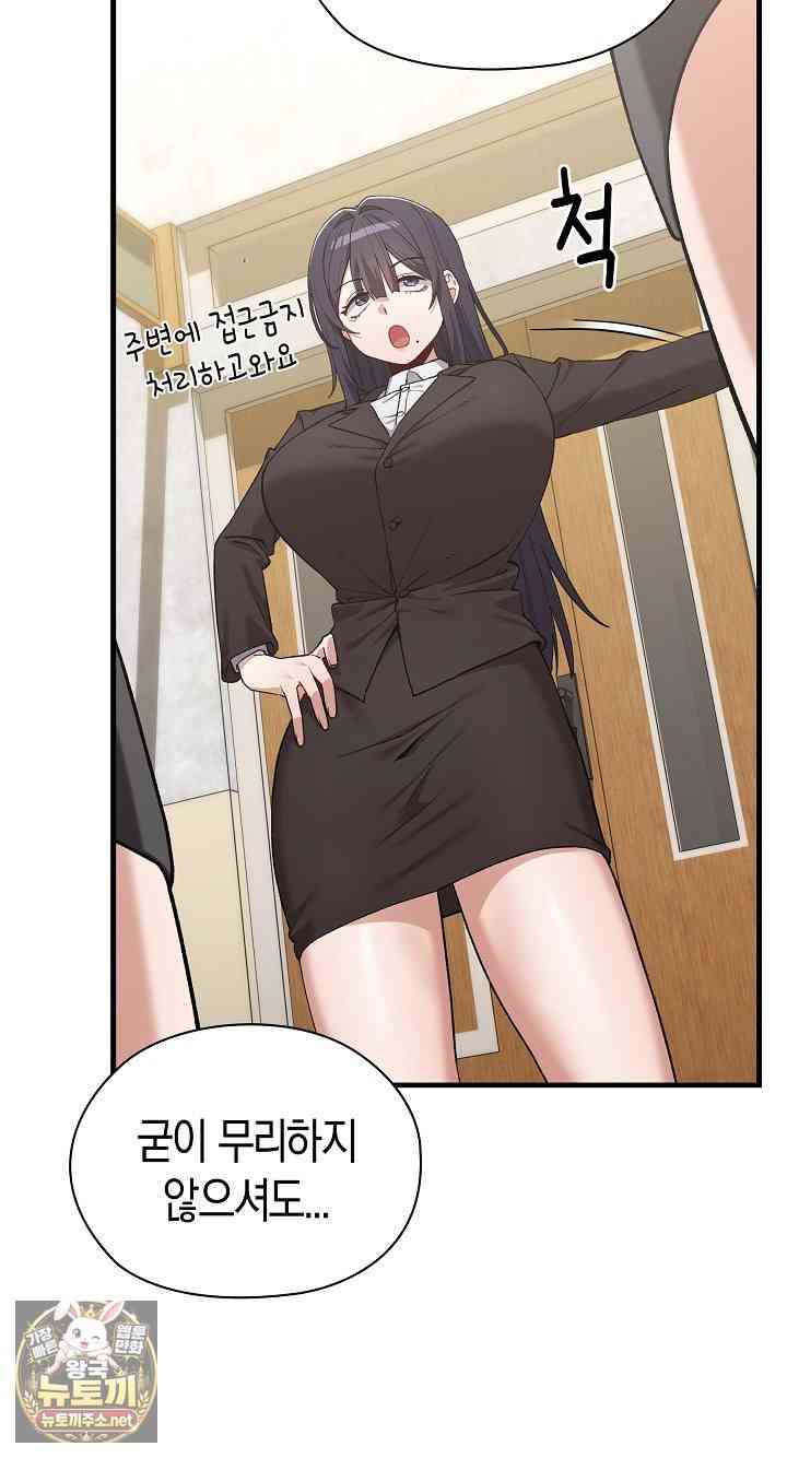 NEW  There are not enough Men Page 91 - MangaHe