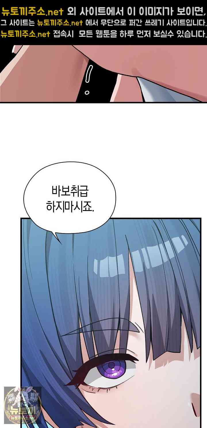 NEW  There are not enough Men Page 93 - MangaHe