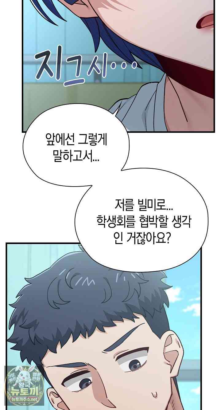 NEW  There are not enough Men Page 94 - MangaHe