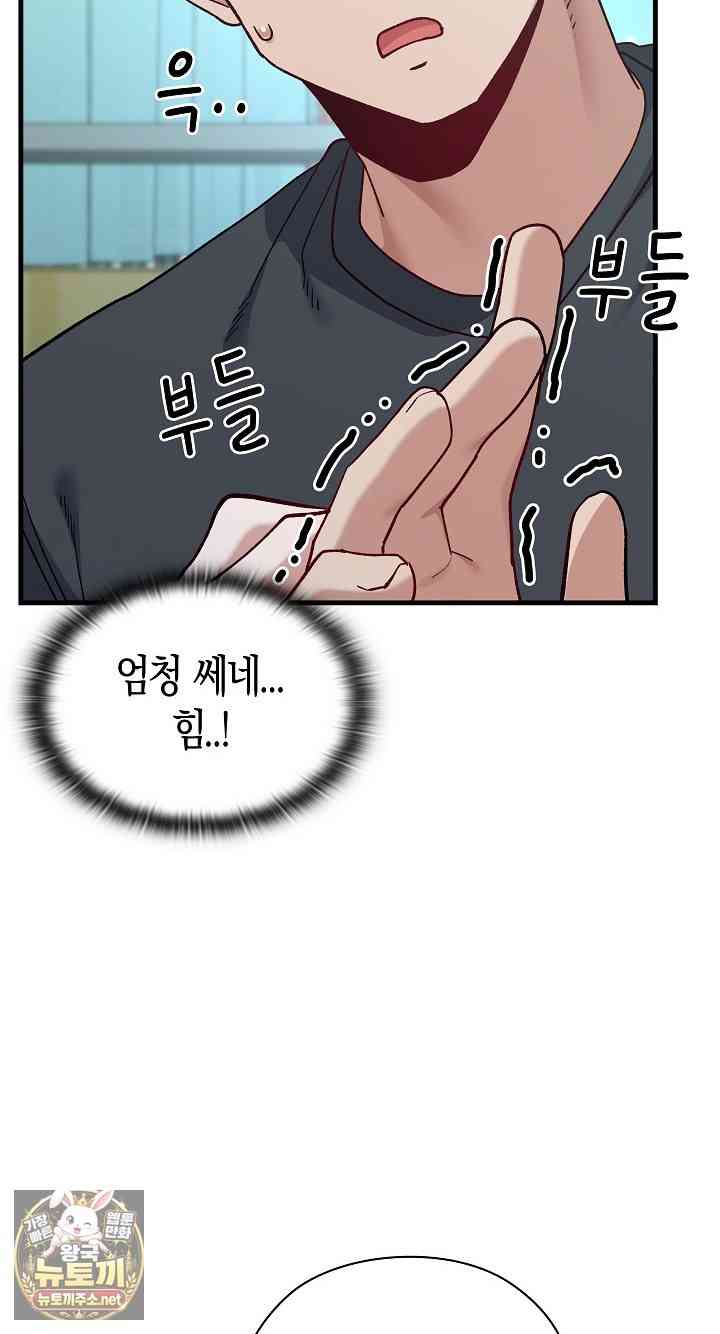 NEW  There are not enough Men Page 95 - MangaHe
