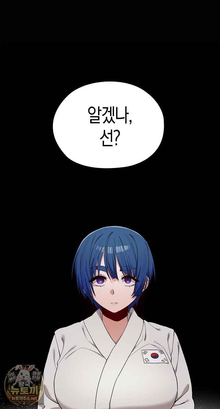 NEW  There are not enough Men Page 2 - MangaHe
