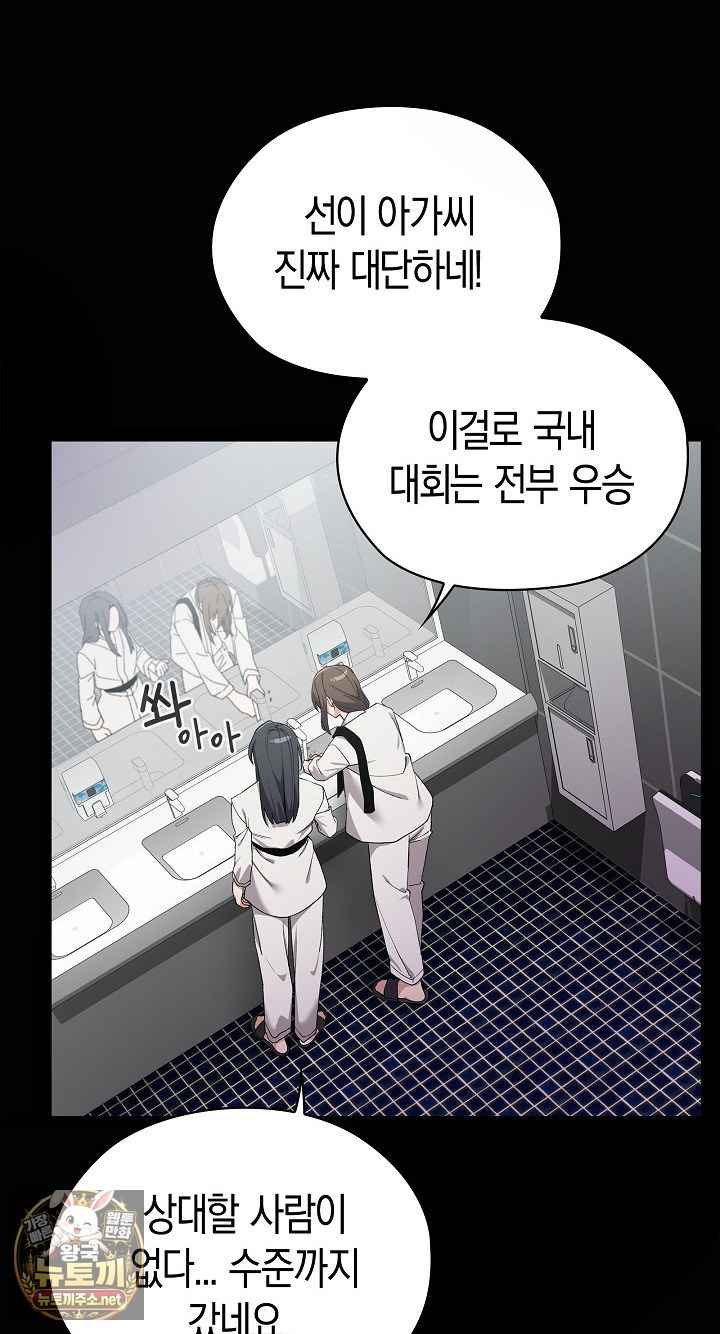 NEW  There are not enough Men Page 11 - MangaHe