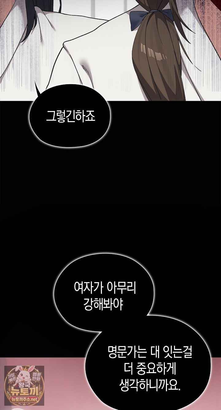 NEW  There are not enough Men Page 14 - MangaHe