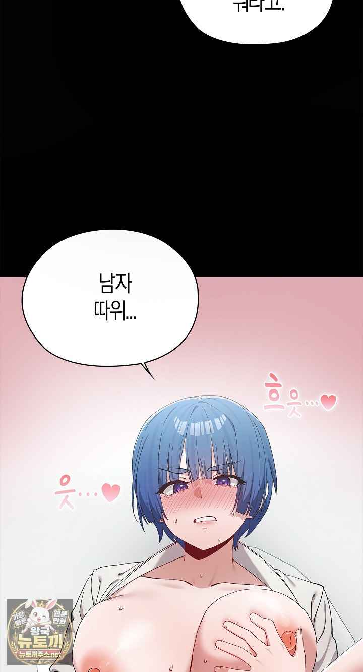 NEW  There are not enough Men Page 18 - MangaHe