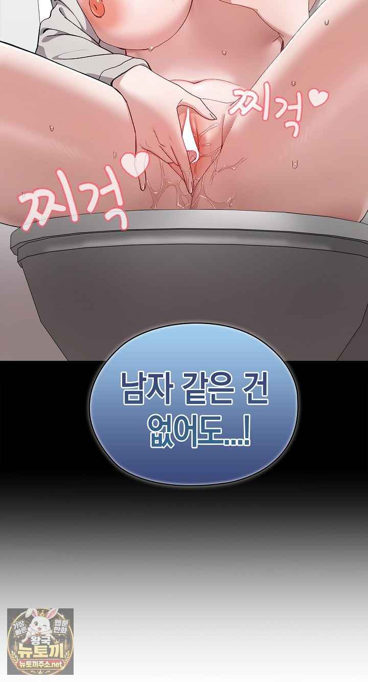 NEW  There are not enough Men Page 19 - MangaHe