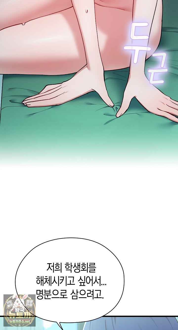 NEW  There are not enough Men Page 22 - MangaHe