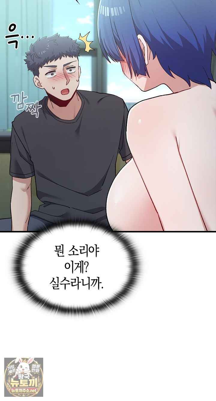 NEW  There are not enough Men Page 23 - MangaHe