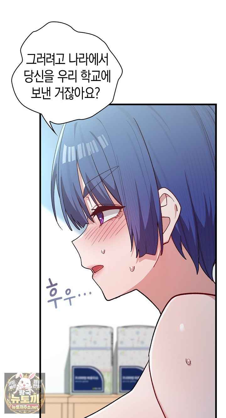 NEW  There are not enough Men Page 24 - MangaHe
