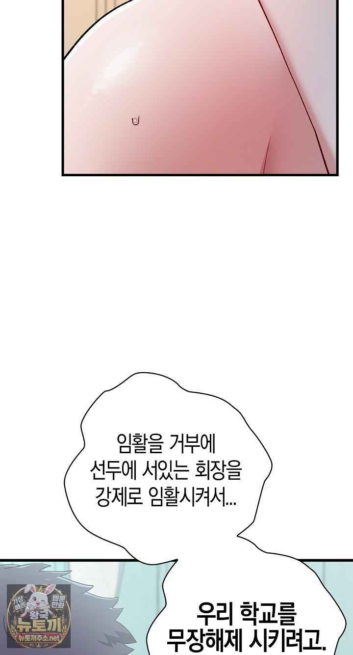 NEW  There are not enough Men Page 25 - MangaHe