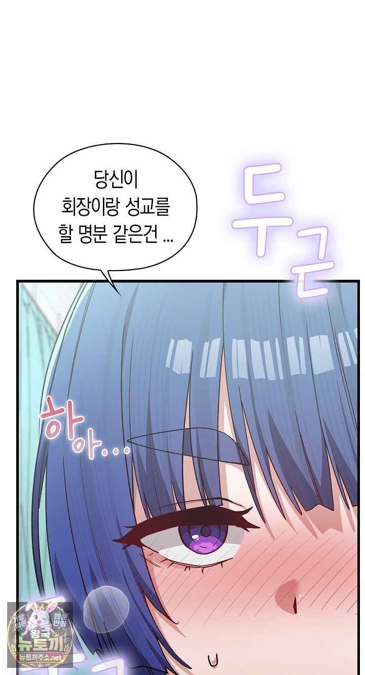 NEW  There are not enough Men Page 27 - MangaHe