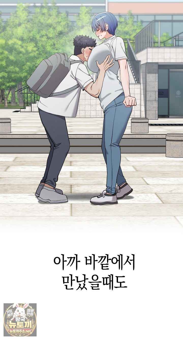 NEW  There are not enough Men Page 31 - MangaHe
