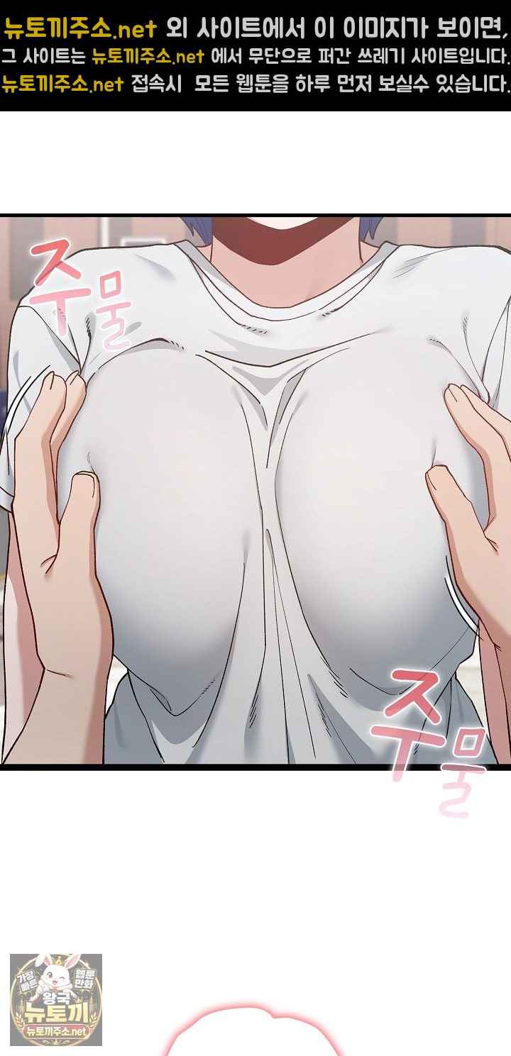 NEW  There are not enough Men Page 32 - MangaHe