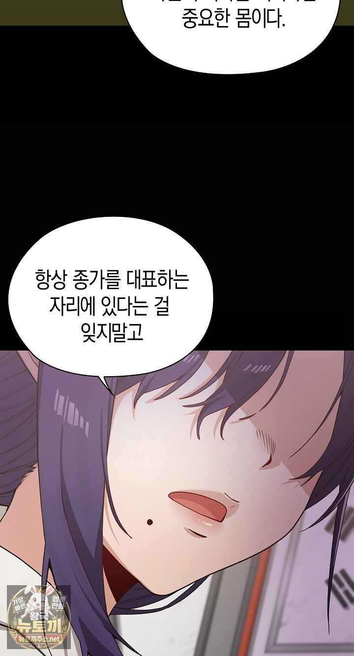 NEW  There are not enough Men Page 5 - MangaHe