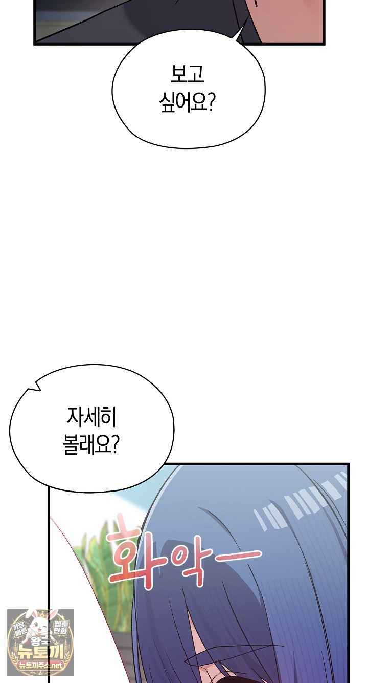 NEW  There are not enough Men Page 45 - MangaHe