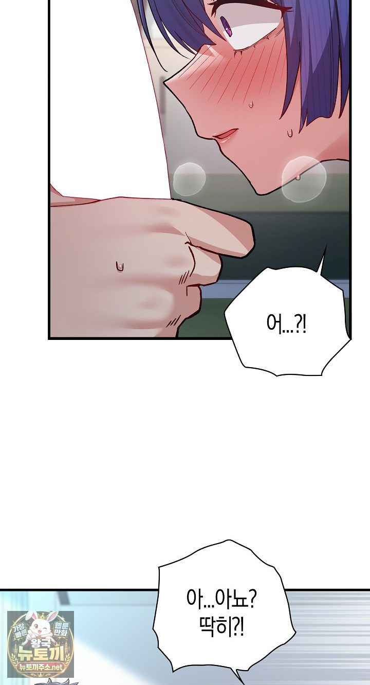 NEW  There are not enough Men Page 46 - MangaHe