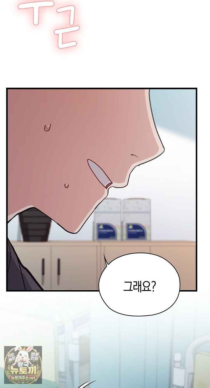 NEW  There are not enough Men Page 49 - MangaHe