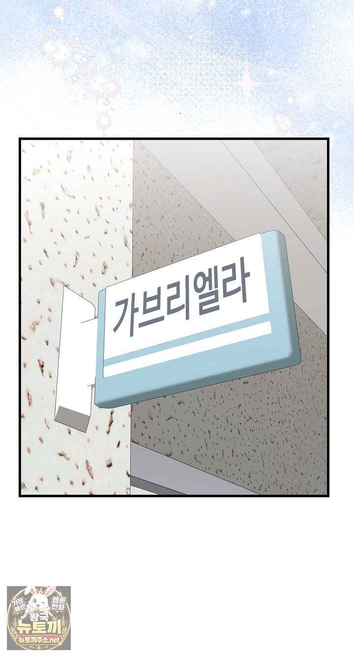 NEW  There are not enough Men Page 53 - MangaHe