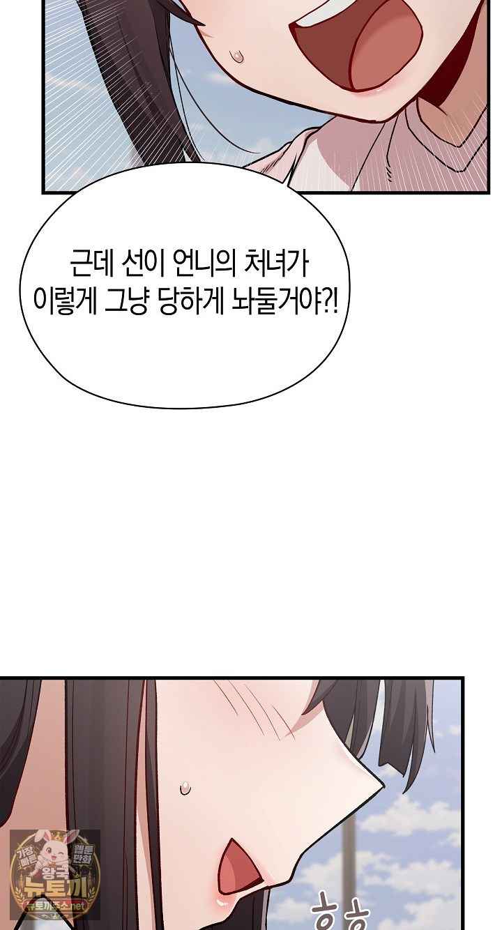 NEW  There are not enough Men Page 56 - MangaHe