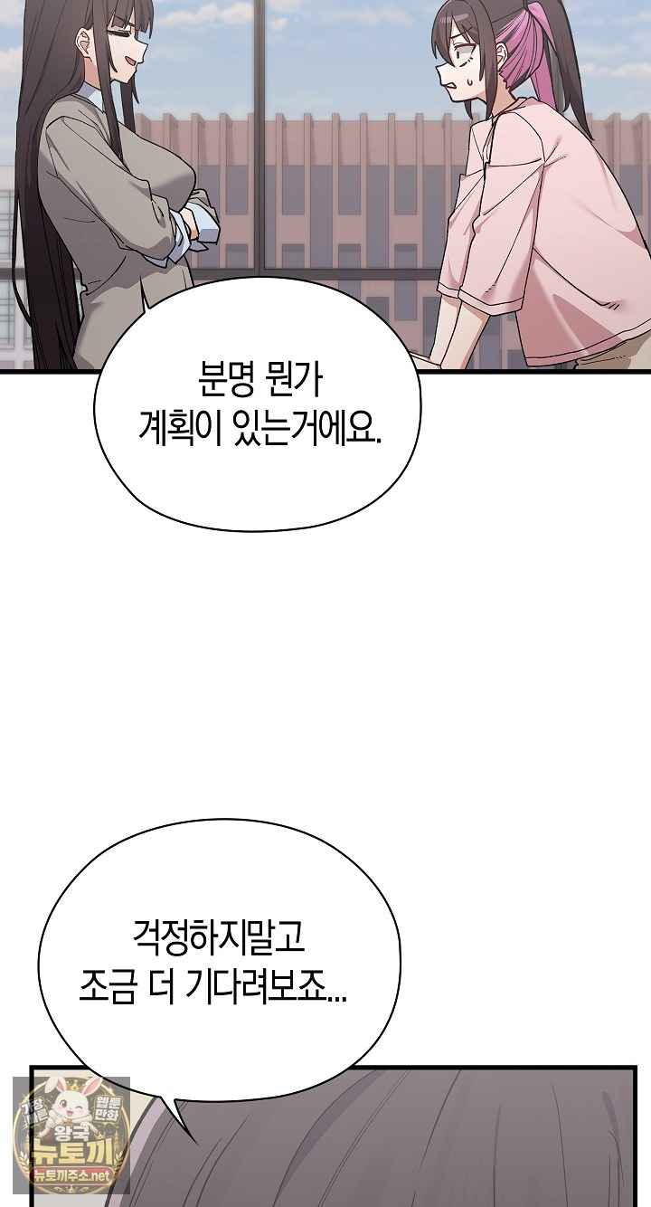 NEW  There are not enough Men Page 58 - MangaHe