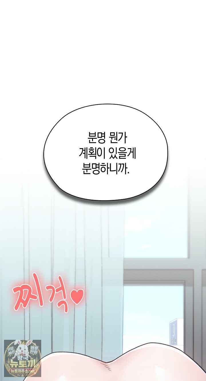 NEW  There are not enough Men Page 60 - MangaHe