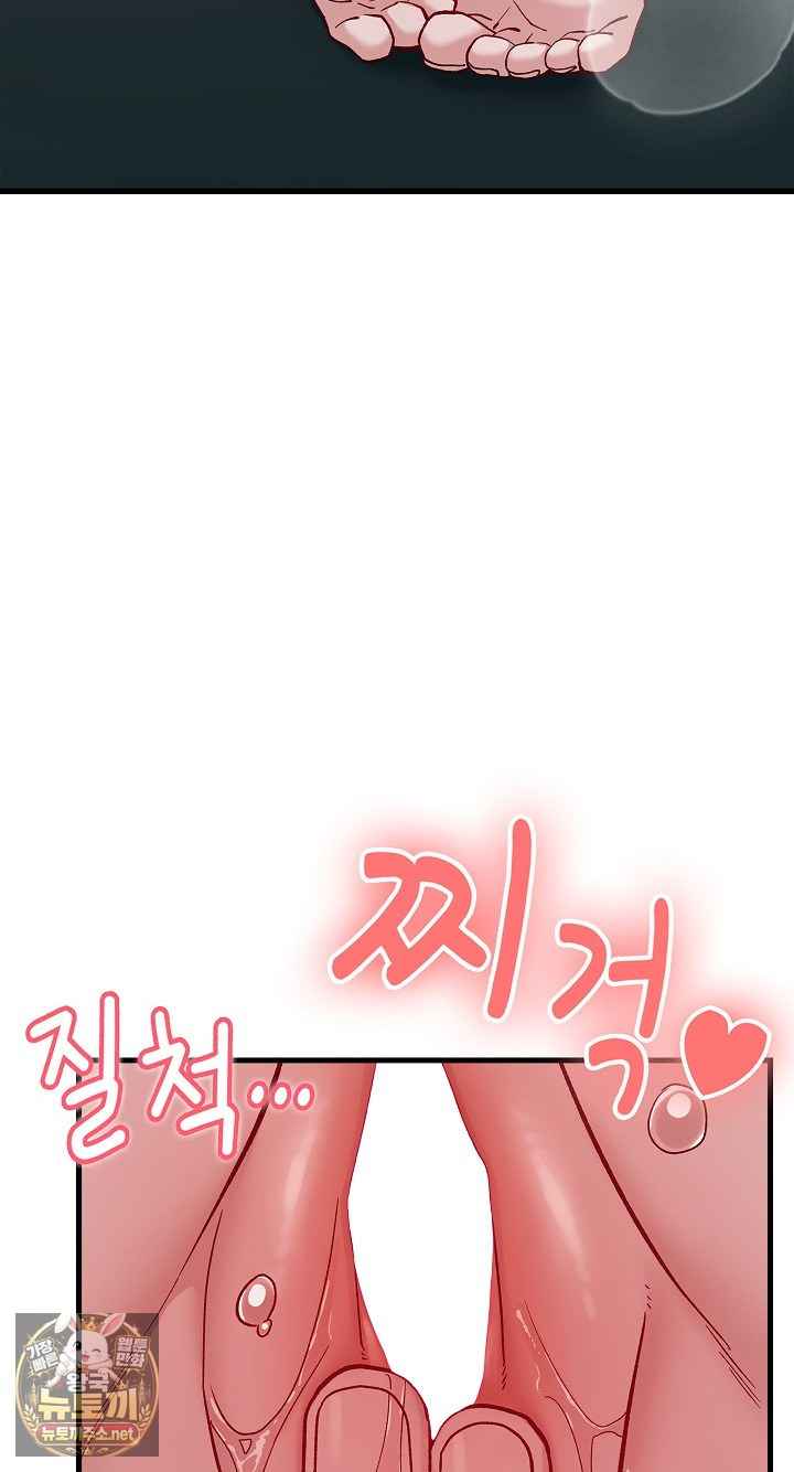 NEW  There are not enough Men Page 62 - MangaHe