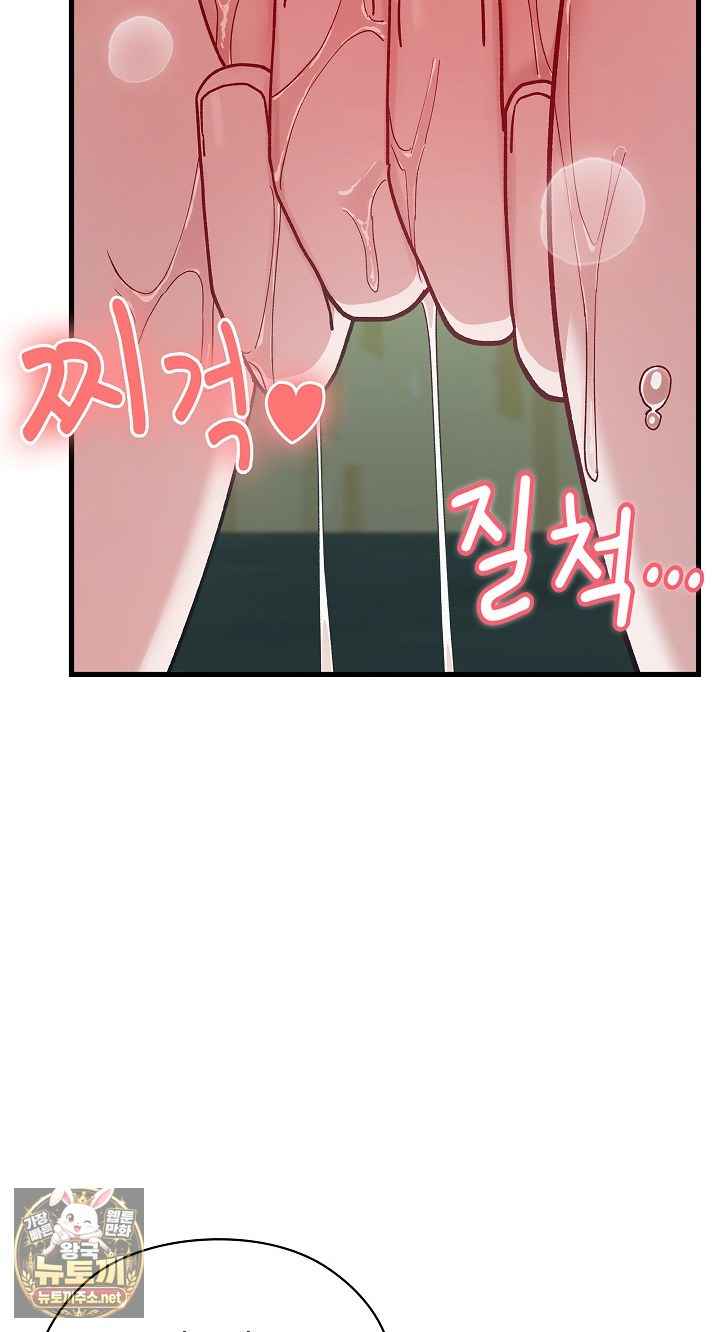 NEW  There are not enough Men Page 63 - MangaHe