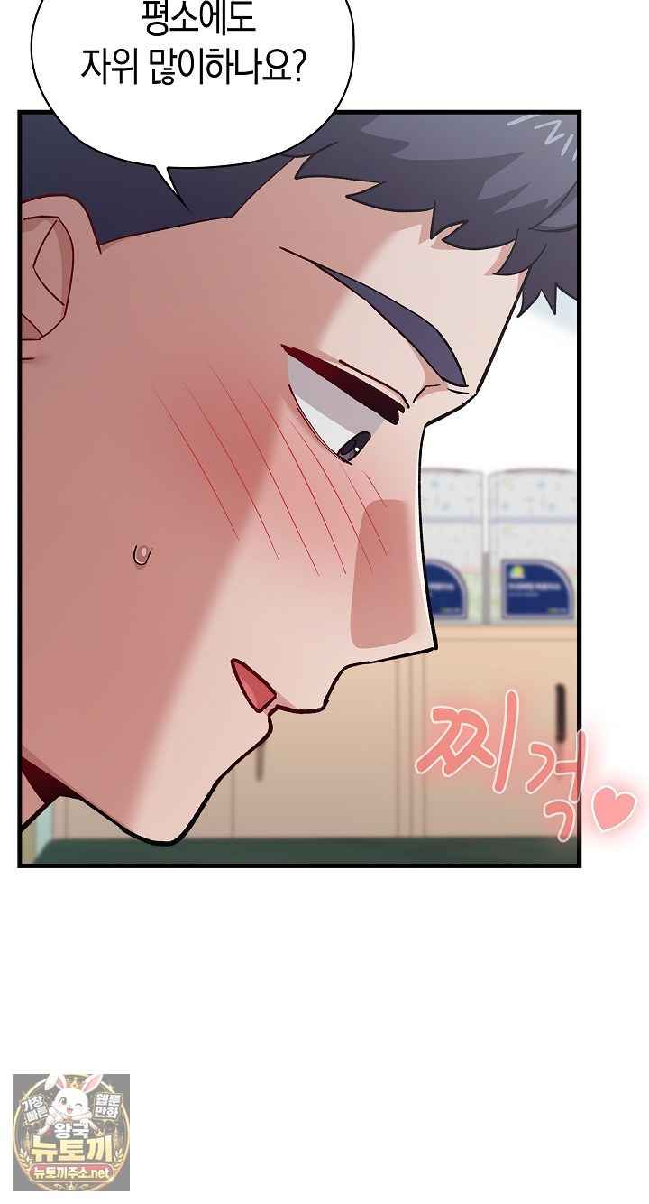 NEW  There are not enough Men Page 64 - MangaHe