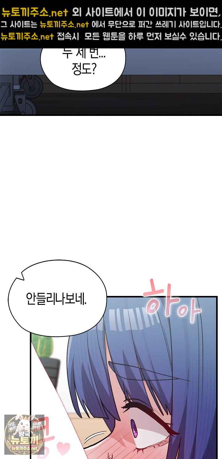 NEW  There are not enough Men Page 66 - MangaHe
